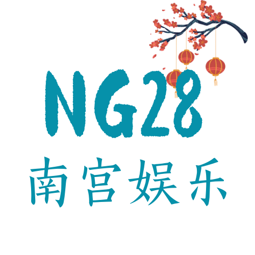 NG28·南宫娱乐-logo